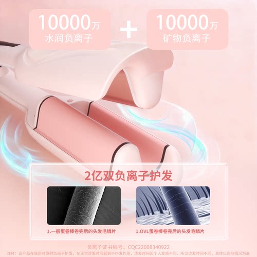 ovl蛋卷头卷发棒36mm蛋蛋卷负离子夹板水波纹羊毛大卷V型定型神器 - 图0