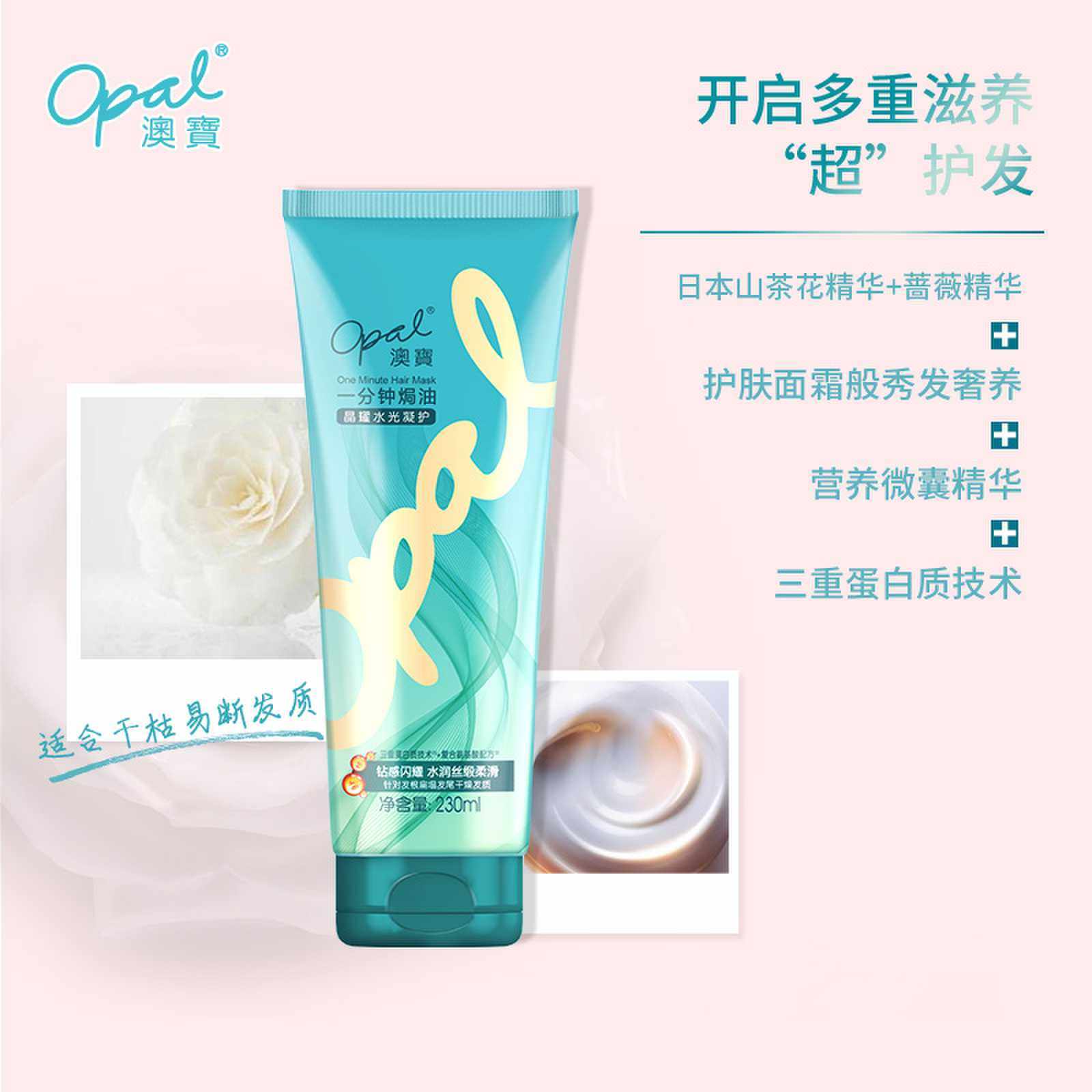 澳宝一分钟改善干枯三重护发素 晟俊家居发膜/护发产品