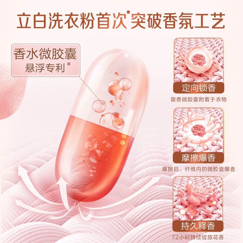 立白洗衣粉超洁薰衣草香味持久留香大师香氛整箱批家用实惠装正品