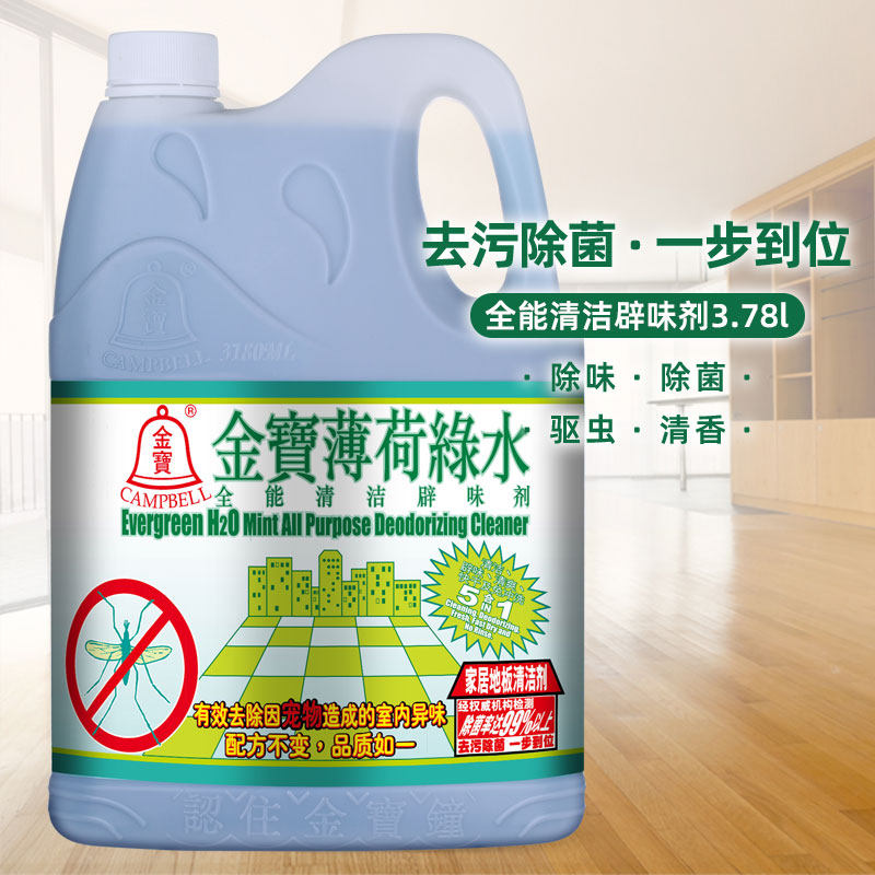 金宝绿水厨房浴室家居地板全能水 晟俊家居多用途清洁剂
