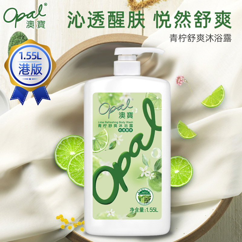 澳宝沐浴露1.55L乳霜舒缓润肌肤青柠舒爽薰衣草玫瑰清洁护理SPA