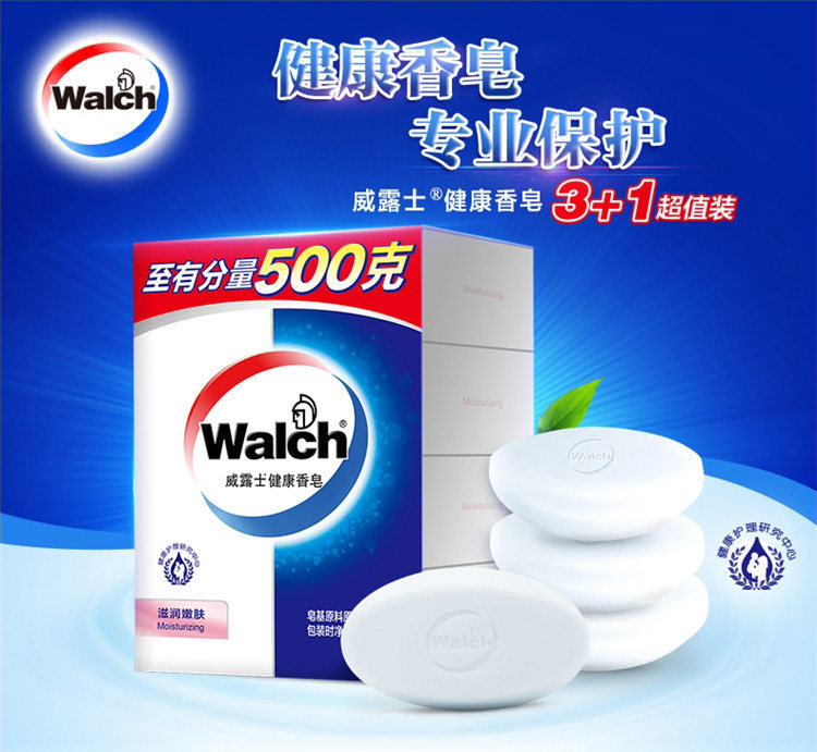 威露士125g滋润嫩肤清新青柠型肥皂 晟俊家居香皂