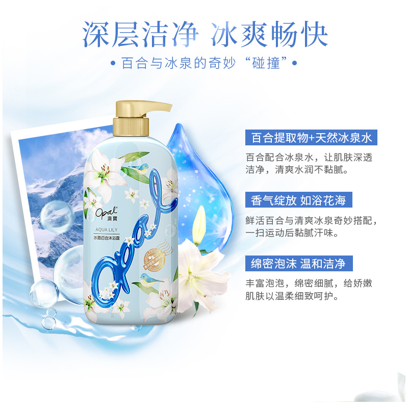 澳宝沐浴露经典滋润百合橙花白茶香氛保湿补水深层清洁沐浴液正品