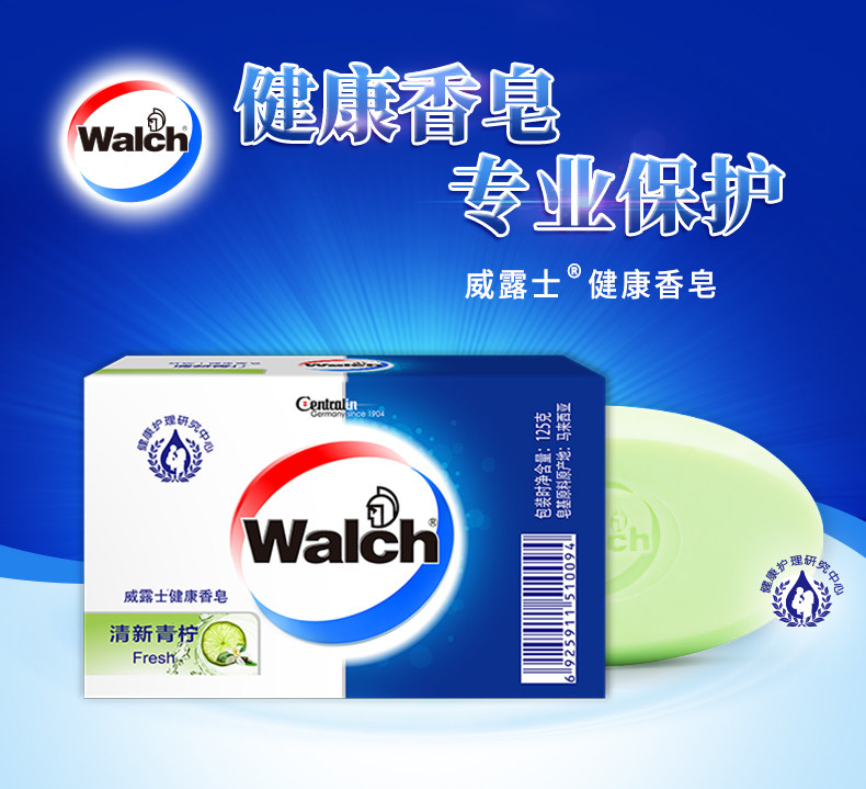 威露士125g滋润嫩肤清新青柠型肥皂 晟俊家居香皂