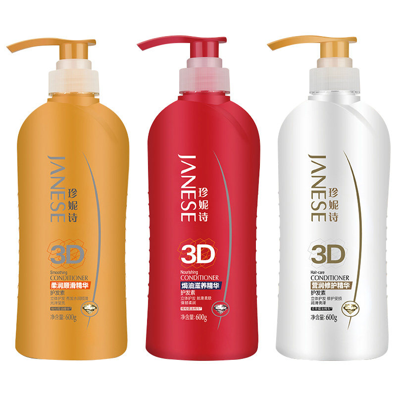 珍妮诗3D护发素柔润顺滑保湿补水焗油滋养改善烫染干枯润发乳正品,淘宝优惠券,粉丝福利购,淘宝优惠卷