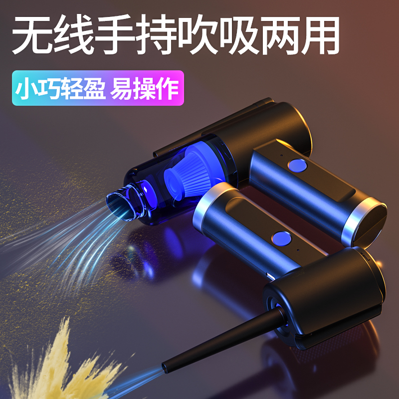 svinkal 吹吸两用除尘器USB手持小型车载家用缝隙桌面吹风机充蓄电窗台无线吸尘器电脑键盘相机多肉