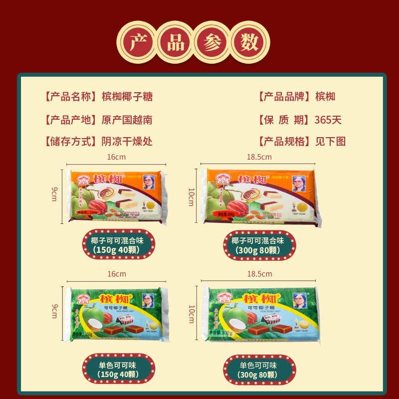 越南特产槟椥椰子糖童年怀旧老包装喜糖果吃货网红糖果零食组合-1