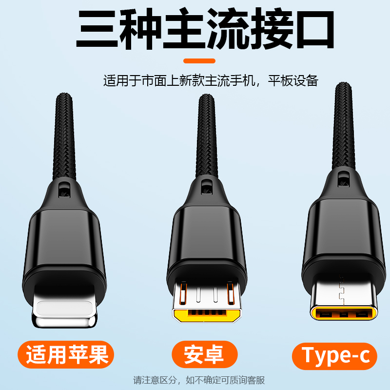 一线多头一拖五数据线5个Typec安卓充电线多功能三合一超级快充适用5个苹果3个华为Typec快充线多插USB充电器 - 图0