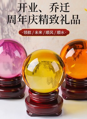 紫水晶球摆件紫黄粉色透明圆球大号招财风水客厅乔迁新居饰品摆设