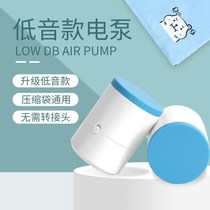 Special home electric pump suction cylinder for general purpose compression bag electric pump suction pump vacuuming machine