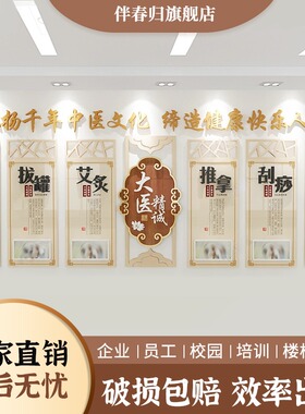中医院科室诊所护士站文化墙定制