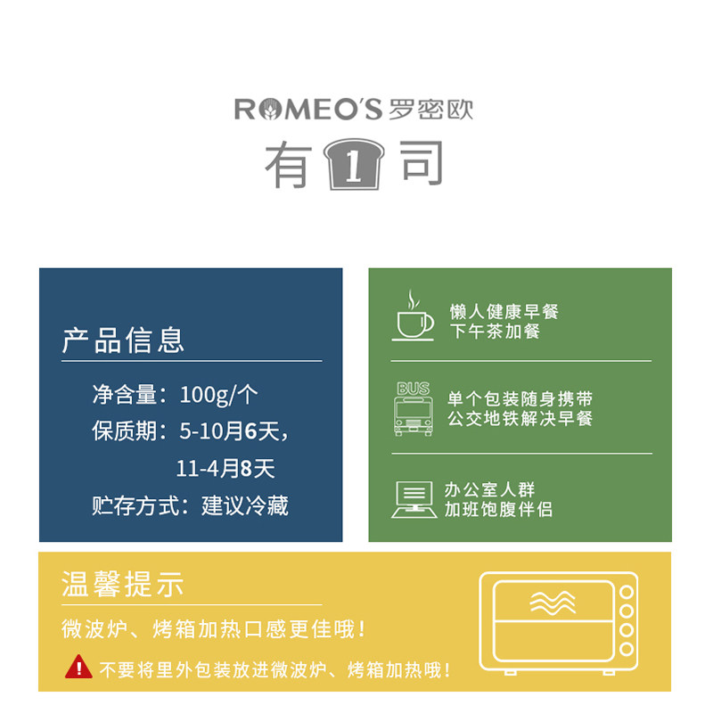 罗密欧魔方吐司手撕早餐纯手工面包 罗密欧食品西式糕点