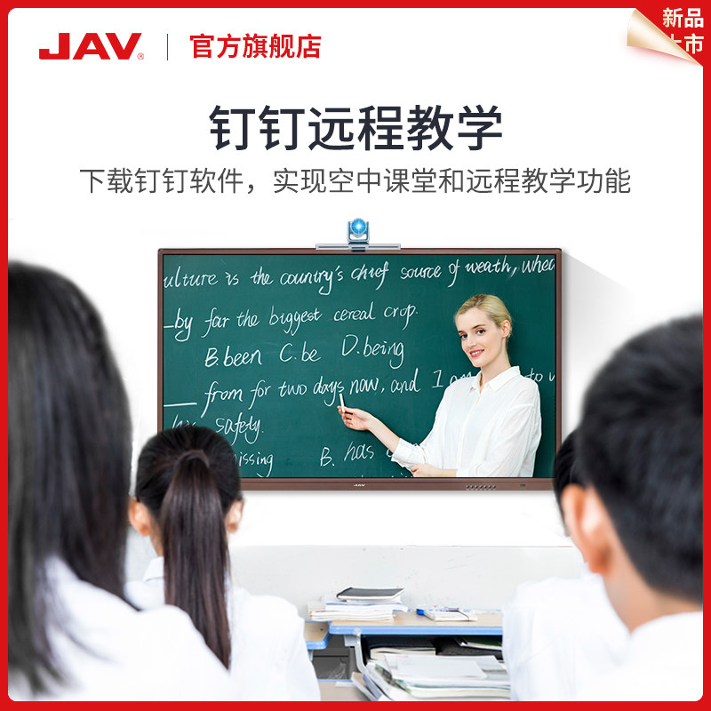 jav教学一体机多媒体触摸屏电视寸 jav一体机