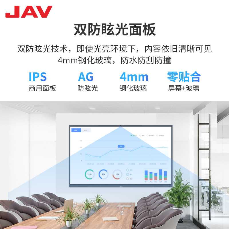 jav55 / 65 / 75 / 86 / 100 / 110 jav一体机