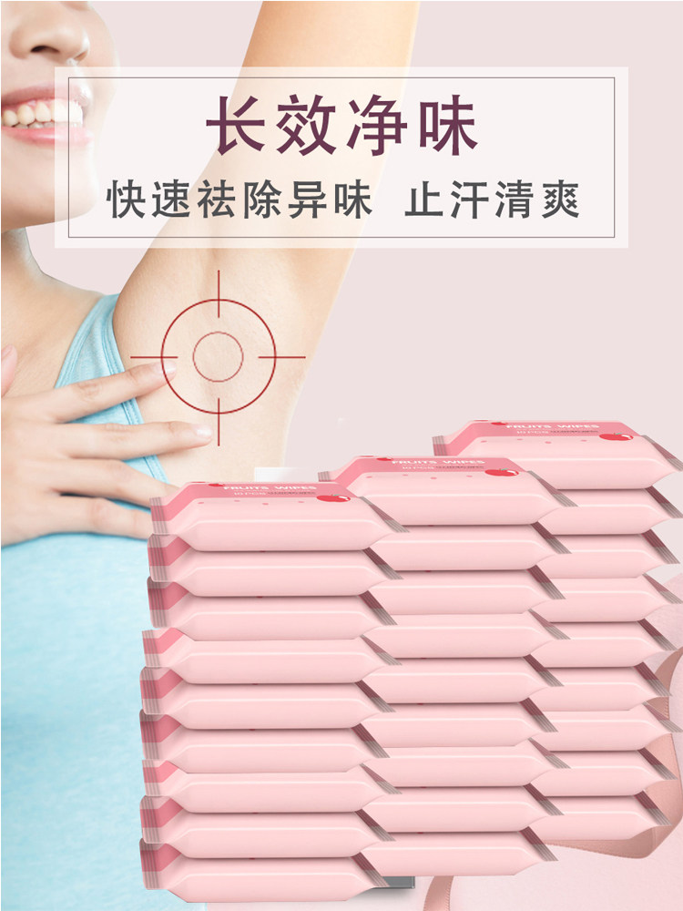 腋下除臭湿巾祛臭腋臭露狐臭腋下去擦汗止汗湿巾纸除汗臭官网旗舰,淘宝优惠券,粉丝福利购,淘宝优惠卷