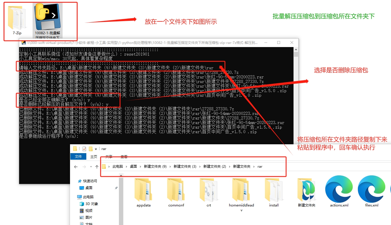 批量解压压缩包批量解压rar批量解压zip批量解压7z批量解压压缩包 - 图0