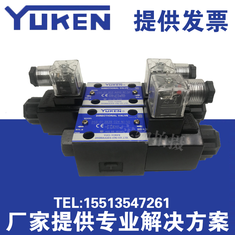 电磁换向阀YUKEN/油研DSG-01-3C4-D24/A220方向控制阀液压阀 - 图2