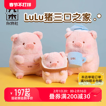 Nine Wood Debris Society LULU Pig Plush Doll Couple Holding Pillows New Wedding Birthday Valentines Day Gifts To Girlfriend