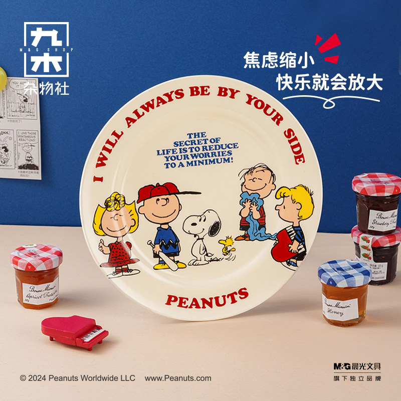 九木杂物社史努比75周年系列手提保温杯陶瓷餐盘冰箱贴生日礼物,淘宝优惠券,粉丝福利购,淘宝优惠卷