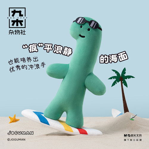 【国庆礼物】九木杂物社JOGUMAN的好朋狗毛绒公仔挂件摆件 - 图2