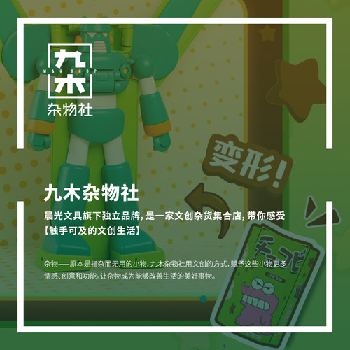 九木杂物社万代 BNFIGURE Q蜡笔小新变形巧克比盲盒潮流玩具摆件 - 图3