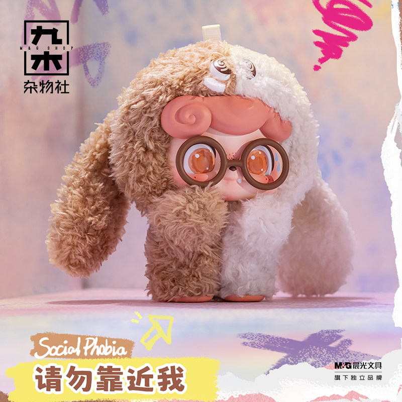 九木杂物社Q宝情绪毛毛怪系列盲盒摆件公仔玩偶搪胶玩偶胶脸娃娃,淘宝优惠券,粉丝福利购,淘宝优惠卷