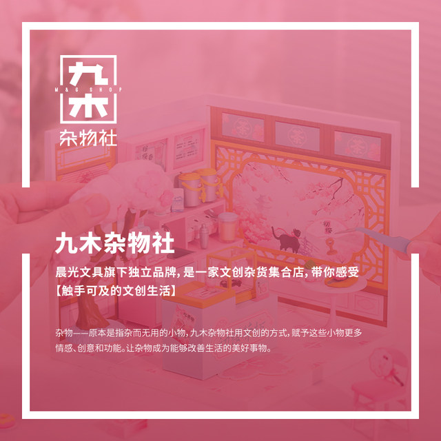 Jiumu Ruolai Super World Chuying Teahouse assembled cabin building house model as a birthday gift for girlfriend