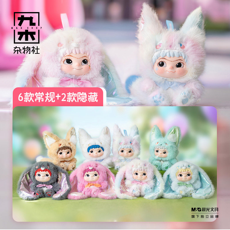 【明星同款】九木杂物社WAKUKU哇库库毛毛潮趣派对系列哇库库盲盒,淘宝优惠券,粉丝福利购,淘宝优惠卷