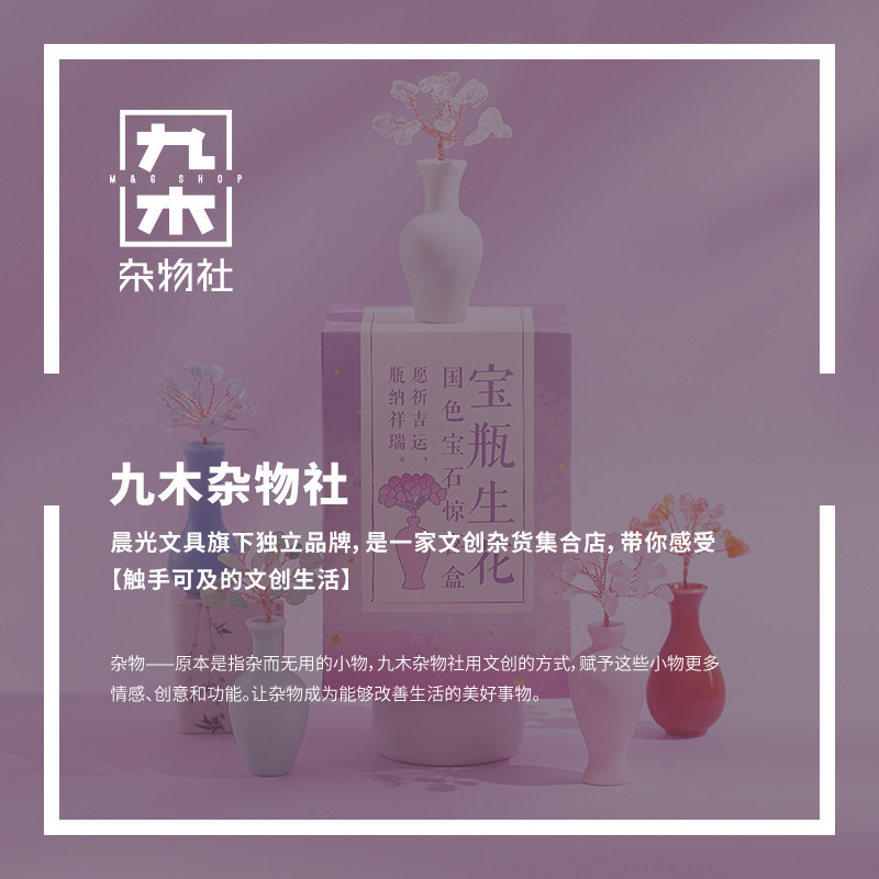 九木杂物社宝瓶生花国色宝石摆件惊喜盒桌面diy花瓶花束生日礼物,淘宝优惠券,粉丝福利购,淘宝优惠卷