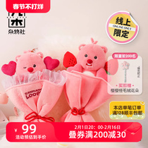 Nine Wood Debris Society Loopy Plush Strawberry Bouquet Zen Dew for birthday Valentines Day gift to girlfriend Bestie