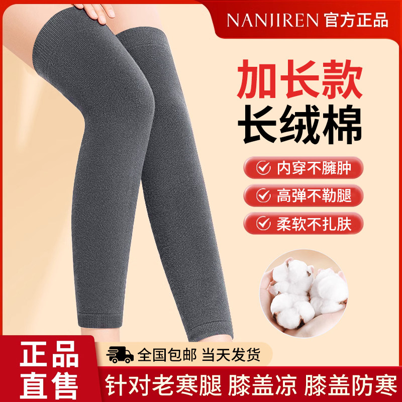 纯棉护膝盖保暖老寒腿男女士关节运动老人防寒发热加长护腿套秋冬,淘宝优惠券,粉丝福利购,淘宝优惠卷