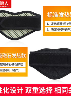 南极人热敷颈部保暖护脖子