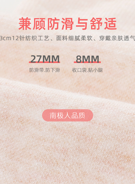 南极人护膝盖空调房内无痕防滑
