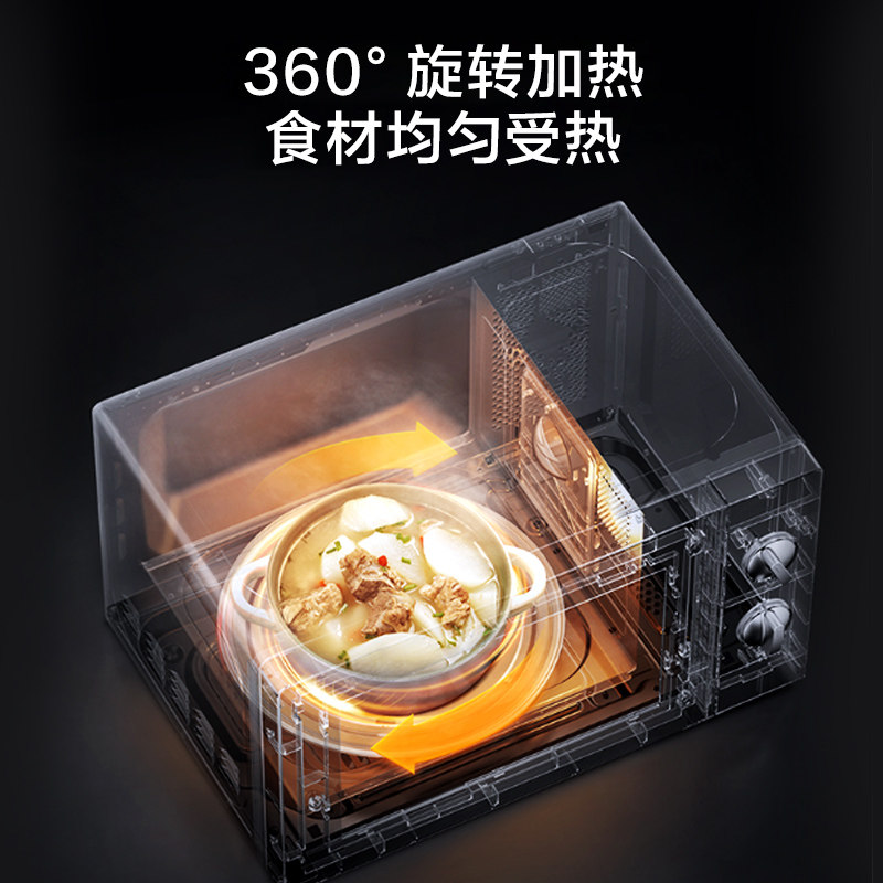 美的微波炉家用微蒸烤一体机转盘 美的萌潮微波炉
