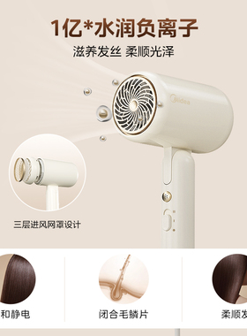 [国补15%]美的折叠吹风机FZ208