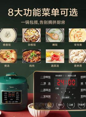 美的多功能小型2.5L电压力锅