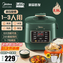 Beauty Mini Voltage Powerpan Small 1-3 people smart electric pressure cooker 2 new rice cooker Official flagship store