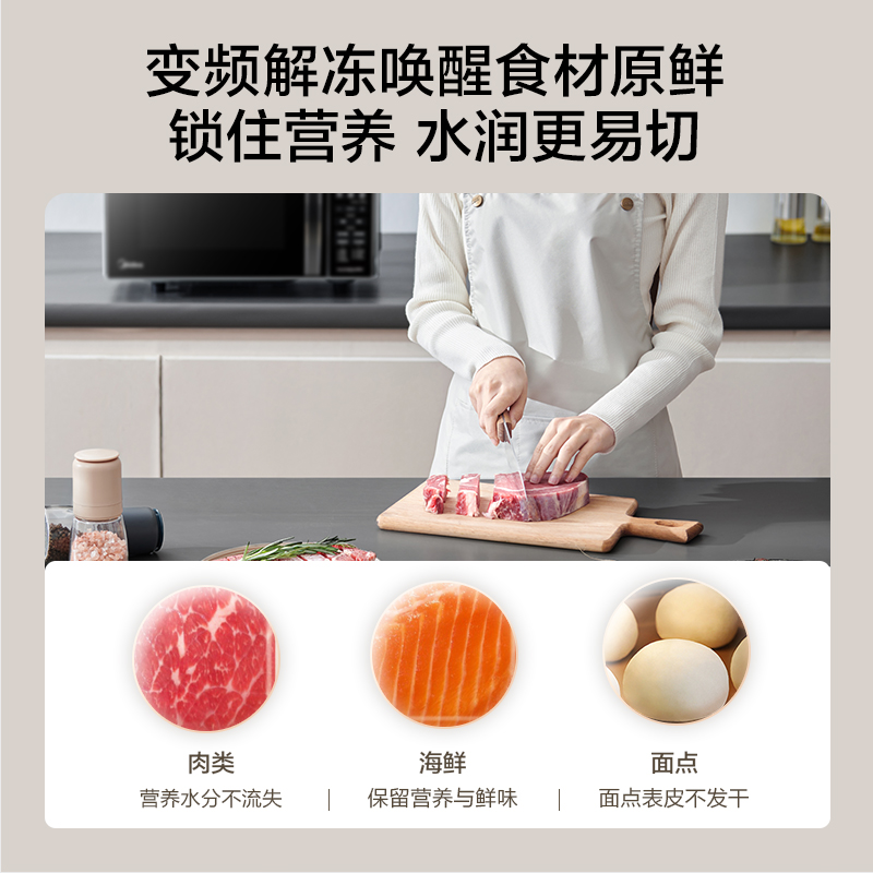 美的微波炉家用空气炸锅微蒸烤烤箱 美的萌潮微波炉