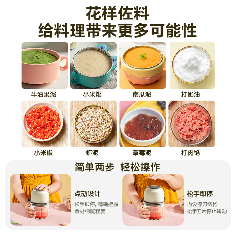 美的辅食宝宝料理棒小型家用搅拌器 美的萌潮搅拌/料理机