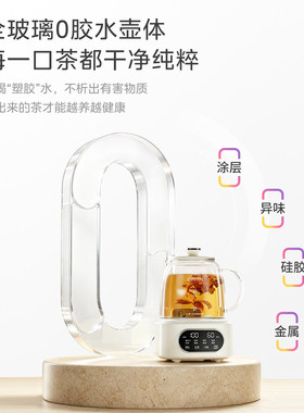 美的华凌全玻璃恒温家用多功能养生壶炖煮一体办公室煮茶壶烧水壶