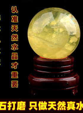 天然水晶风水球出鉴定证书