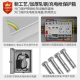 西库 На открытом воздухе новая энергетическая зарядная коробка распределительная коробка дома зарядка куча на открытом воздухе водонепроницаемая коробка для защиты электромобилей