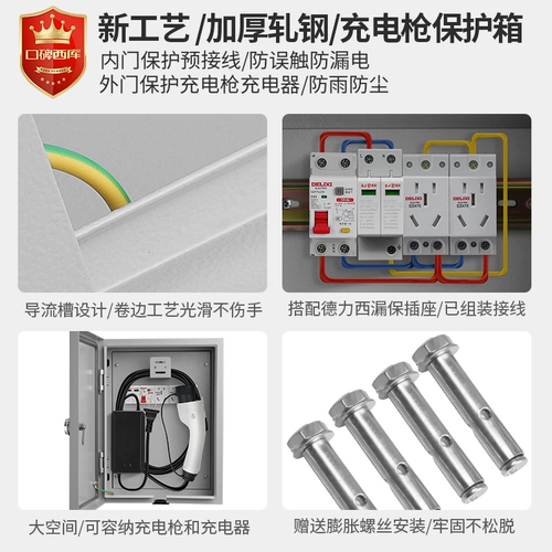 西库 На открытом воздухе новая энергетическая зарядная коробка распределительная коробка дома зарядка куча на открытом воздухе водонепроницаемая коробка для защиты электромобилей