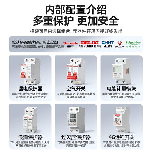 304户外家用充电桩专用保护箱7kw新能源汽车配电箱室外防雨充电箱 - 图2