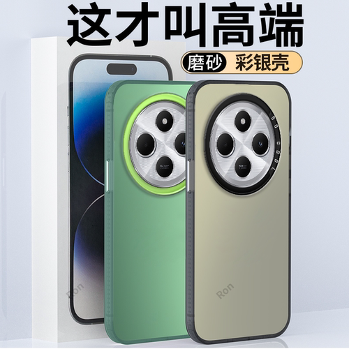 彩银适用红米14c手机壳小米Redmi14C5G全包2411DRN47C硅胶5G防摔保护套男女十四C14新款外壳送钢化膜老人用女 - 图2