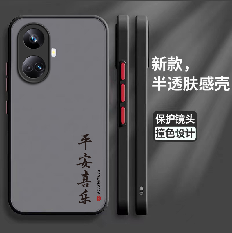 Realme10Pro+手机壳透明磨砂真我10Por十RMX3687加全包镜头oppo硅胶防摔opporelame保护套oppormx男女新款潮 - 图2