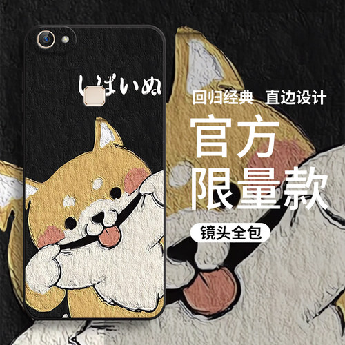 淘气柴犬适用vivoX6s手机壳x6磨砂x6s硅胶sa全包x6d防摔x6l保护vivix套vovox男viv0女软壳a超薄viovx潮vovix - 图3