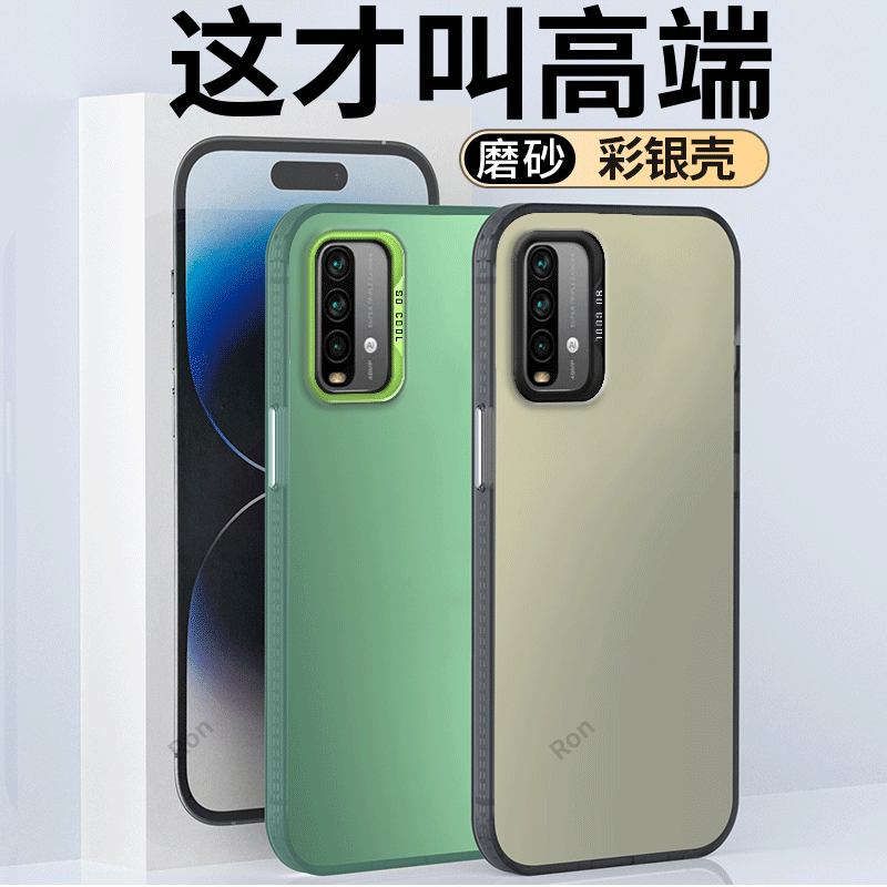 彩银适用红米Note94G手机壳noto9小米M2010J19SC新款redmi硅胶nt保护套4G版男n0te女闹特nont防摔九n9外壳not,淘宝优惠券,粉丝福利购,淘宝优惠卷