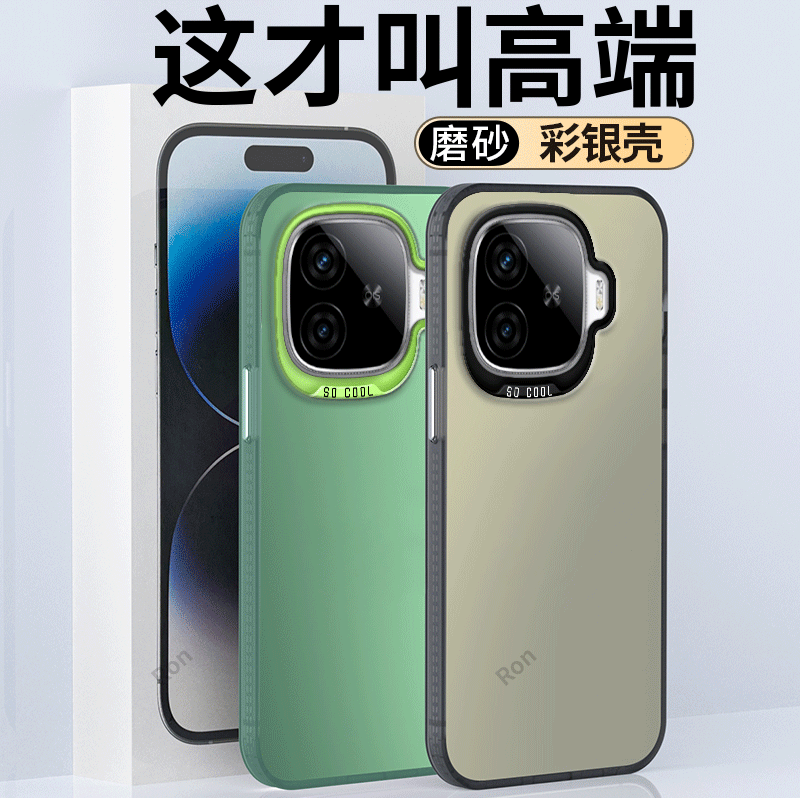 适配IQOOZ9手机壳z9彩银vivoiqooZ9Turbo磨砂硅胶全包防摔iooqz套i酷男iq00女iqoo新款vivo外壳iqz爱酷iqqoz - 图2