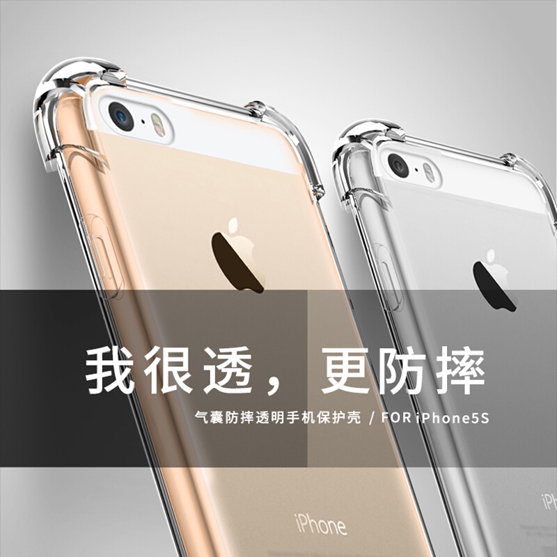 适用苹果5S手机壳透明全包iphonese1代防摔气囊5硅胶5se保护套五S潮i5男iPse女ip新款es一代5plus外壳a1530软 - 图2